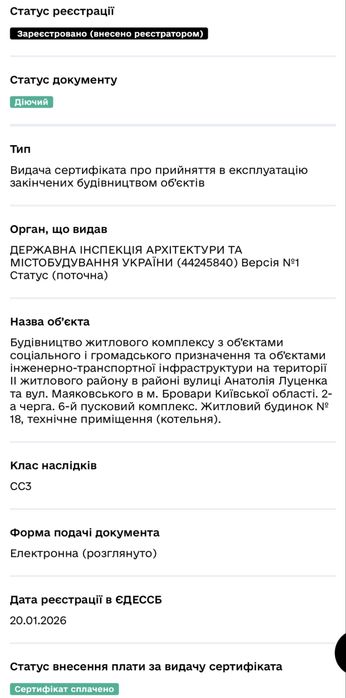 Квартира на вул. Бровари, 18 в Києві, ID 309731, фото №11