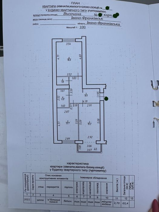 Квартира на вул. Височана, 18 в Івано-Франківську, ID 171703, фото №17