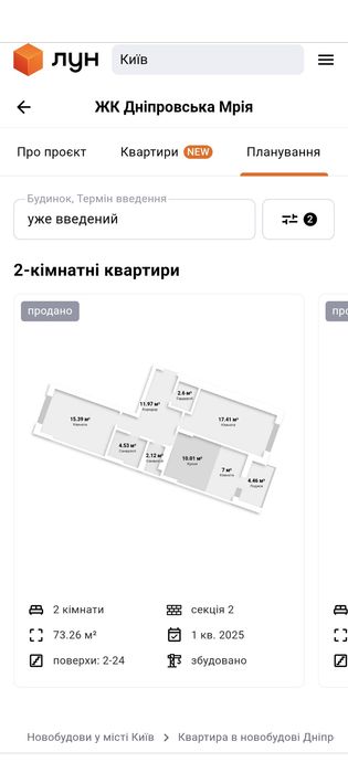 Квартира на вул. В.Сосюри, 6 в Києві, ID 169273, фото №1