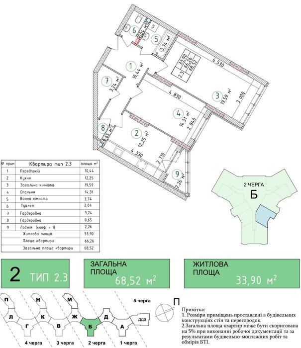 Квартира на вул. Новопольова, 2 в Києві, ID 182739, фото №4