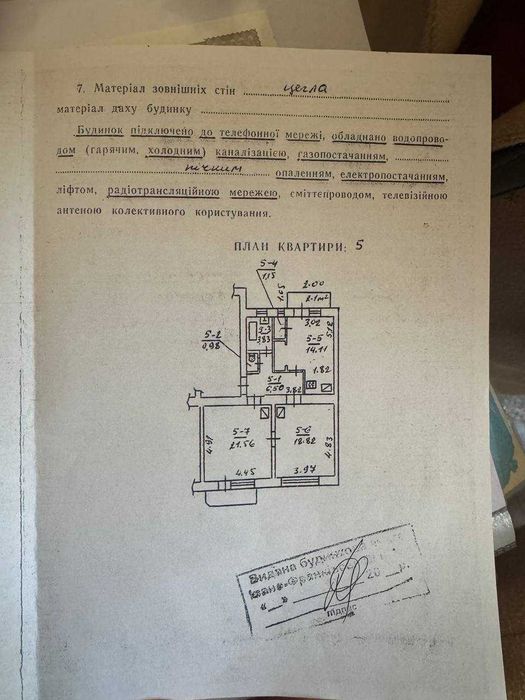 Квартира на вул. Гординського в Івано-Франківську, ID 191870, фото №2