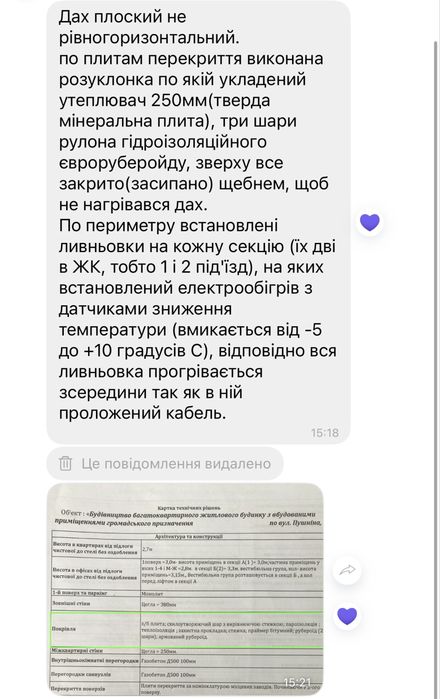 Квартира на жк Оскар в Полтаві, ID 169306, фото №9