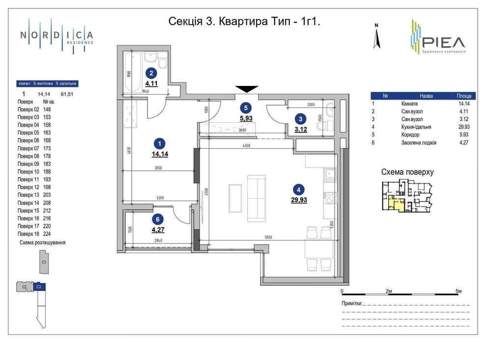 Квартира на вул. Андрія Верхогляда, 30 в Києві, ID 173846, фото №10
