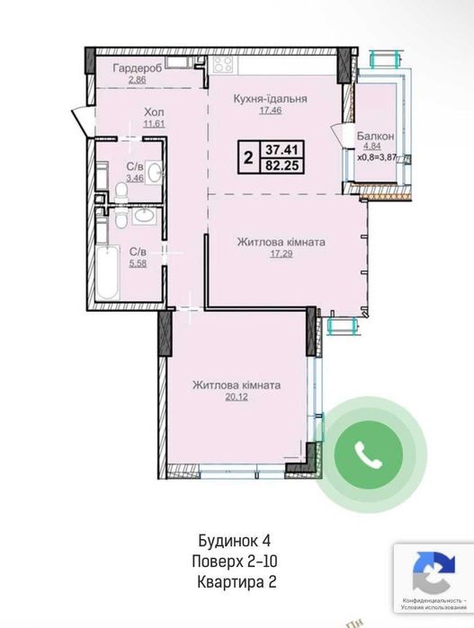 Квартира на вул. Андрея Верхогляда, 28 в Києві, ID 180573, фото №3