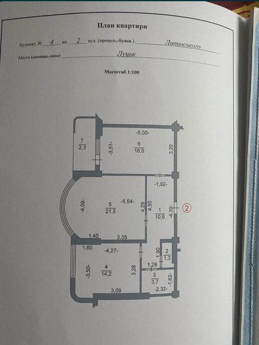 Квартира на біля МакДональдз в Луцьку, ID 252988, фото №12