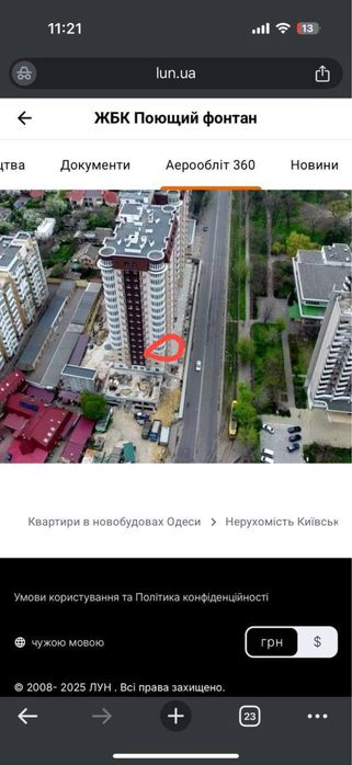Квартира на 9-я станция Большого Фонтана в Одесі, ID 263993, фото №2