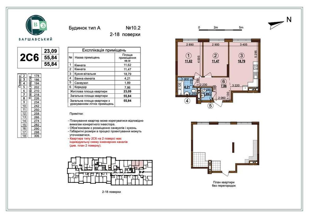Квартира на вул. Варшавський, 10.2 в Києві, ID 205046, фото №1
