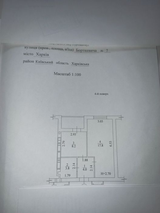 Квартира на вул. Борткевича, 7 в Харкові, ID 206318, фото №5