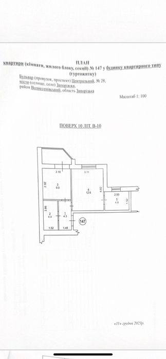 Квартира на бул. Центральний 28 в Запоріжжя, ID 243798, фото №3