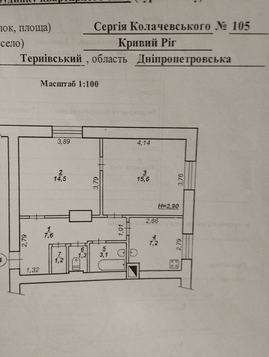 Квартира на вул. 105, 17-й квартал в Кривому Розі, ID 254774, фото №1