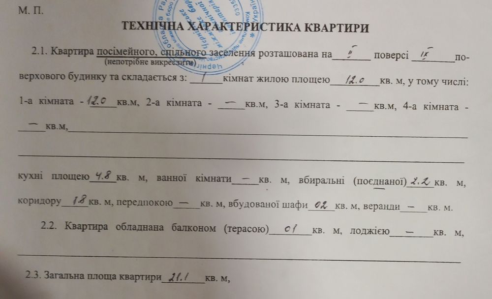 Квартира на вул. Освіти в Чернігові, ID 247546, фото №19