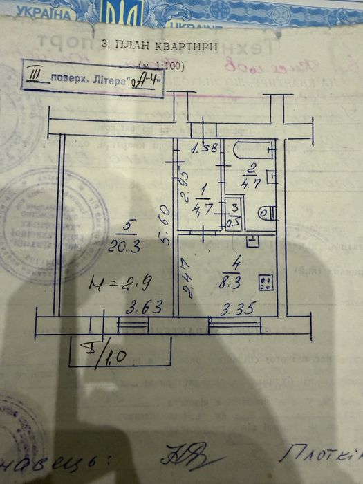Квартира на вул. Костенко в Кривому Розі, ID 199295, фото №9