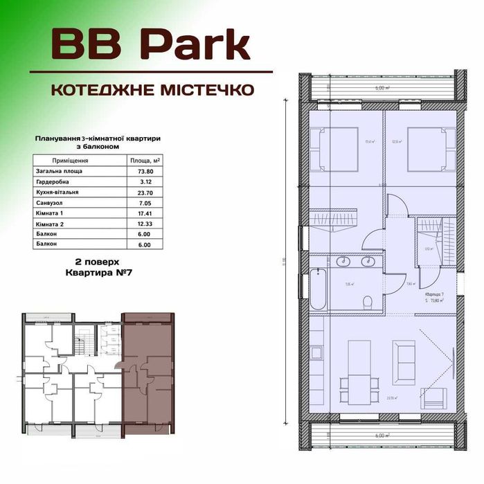 Квартира на КМ BB Park в Київ, ID 359764, фото №2