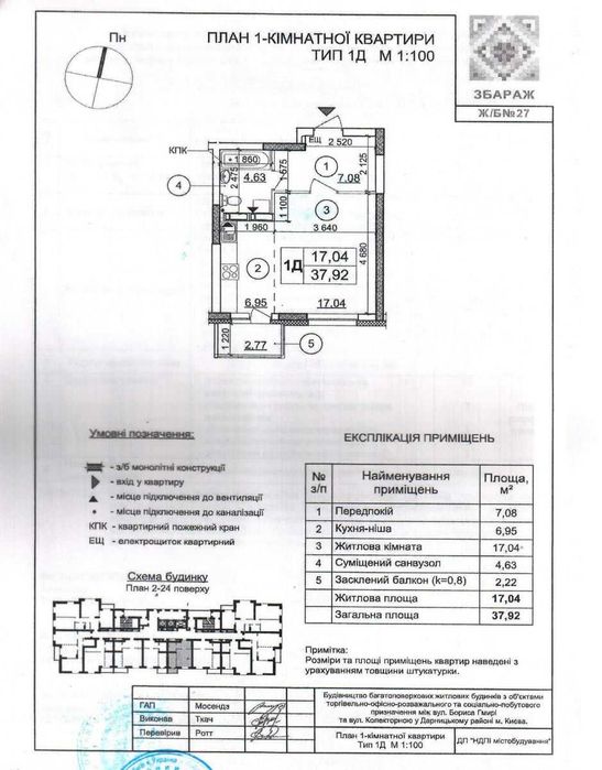 Квартира на вул. Софії Русової, 7-В в Києві, ID 203312, фото №3
