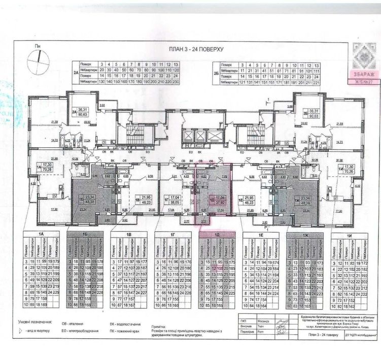 Квартира на вул. Софії Русової, 7-В в Києві, ID 203312, фото №4