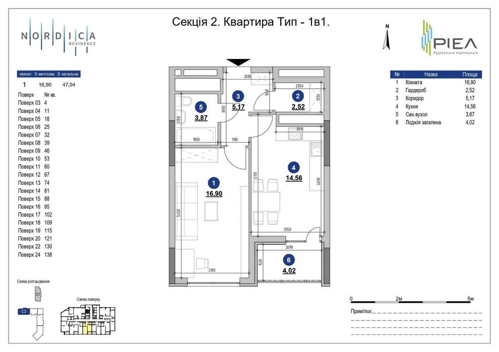 Квартира на ЖК Nordica в Києві, ID 163748, фото №10
