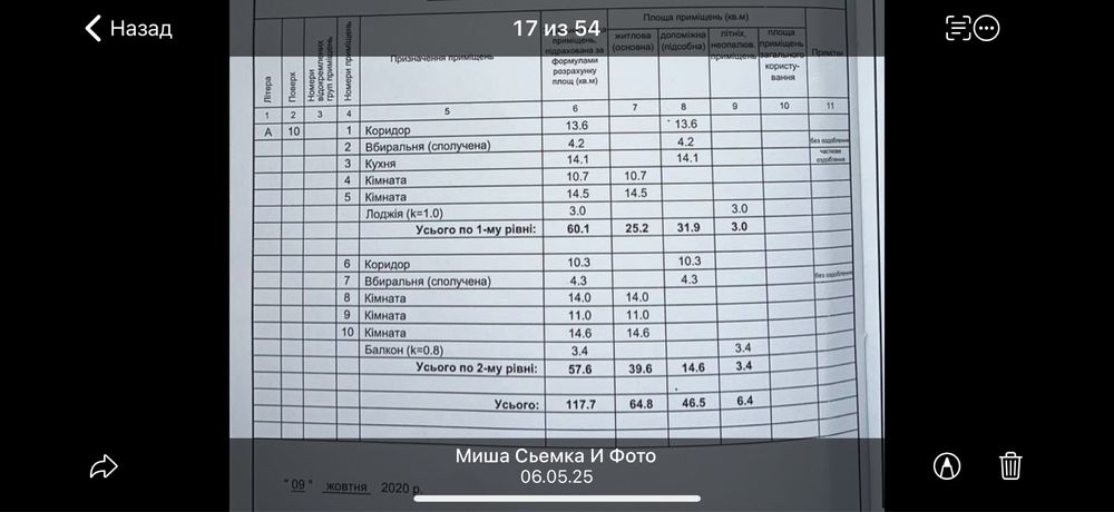 Квартира на вул. Новий Поділ, 18 в Полтаві, ID 180423, фото №9