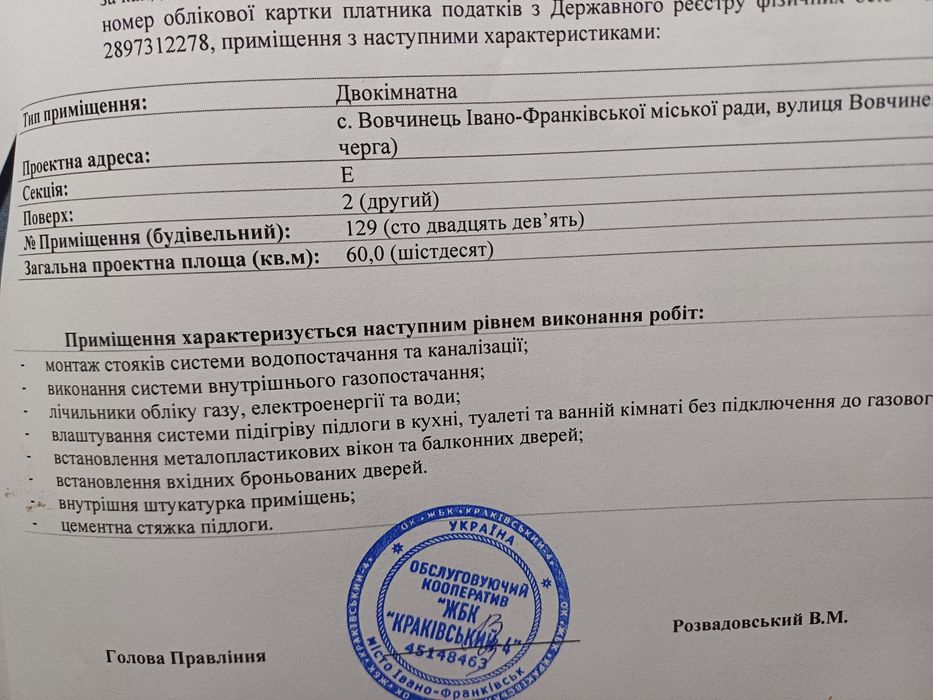 Квартира на ЖБК Краківський в Івано-Франківську, ID 310865, фото №3