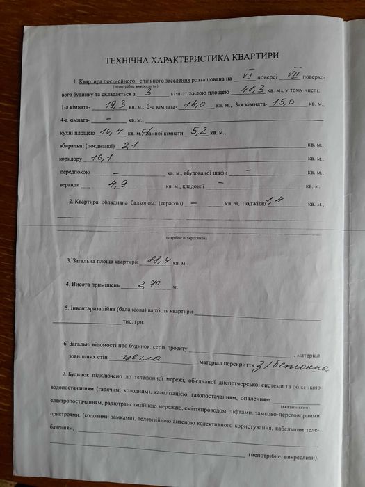 Квартира на просп. Берестейський, 96 в Києві, ID 185149, фото №14