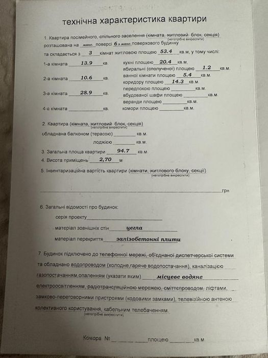Квартира на вул. Двірська в Івано-Франківську, ID 383046, фото №24