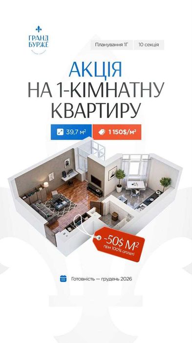 Квартира на ЖК Гранд Бурже в Київ, ID 243262, фото №1