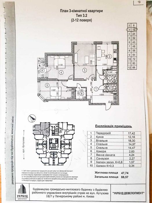 Квартира на вул. Алмазова, 18/7 в Києві, ID 162796, фото №15