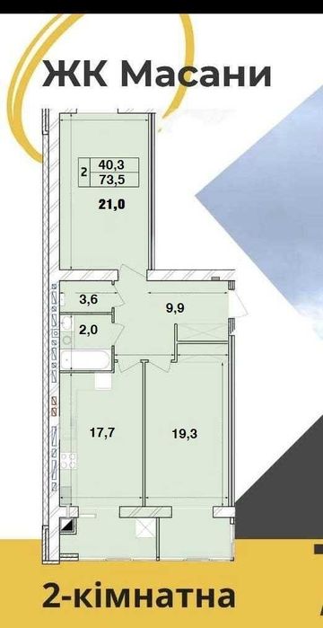 Квартира на вул. Любецька, 110 в Чернігові, ID 368607, фото №23