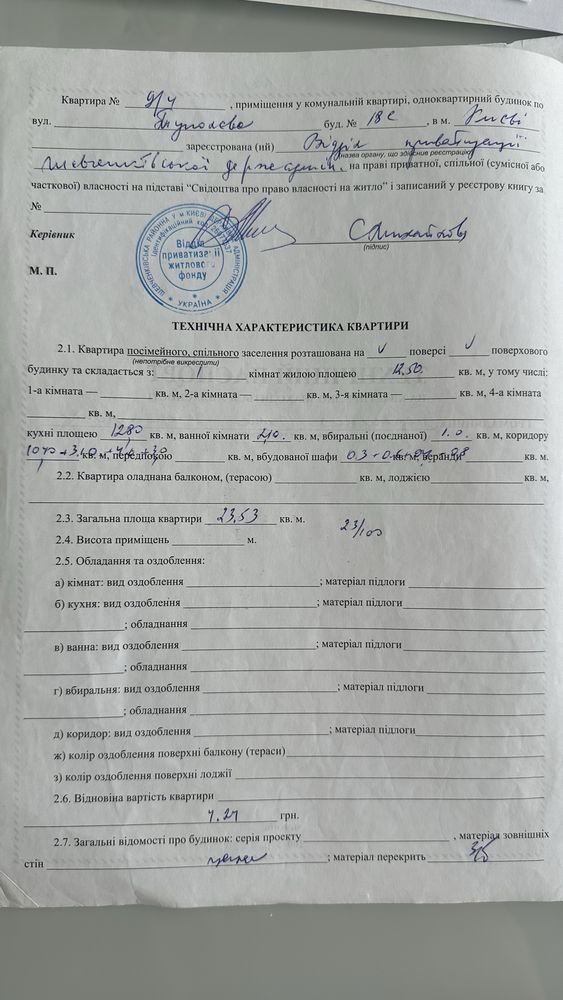 Квартира на вул. Туполева, 18е в Києві, ID 401762, фото №20