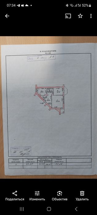 Квартира на Олександрівський в Запоріжжі, ID 286640, фото №6