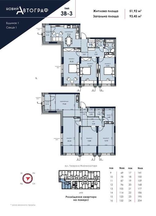 Квартира на ЖК Новий Автограф в Києві, ID 207533, фото №4
