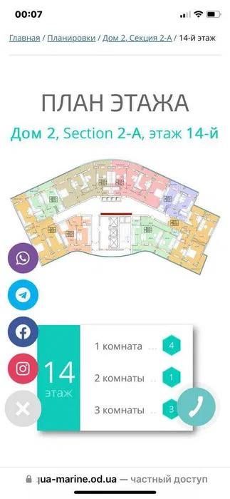Квартира на 16 ст. Великого Фонтана в Одесі, ID 202474, фото №7