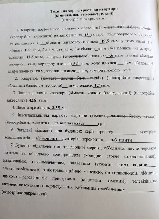 Квартира на ЖК "Олімпійський" в Києві, ID 411872, фото №18