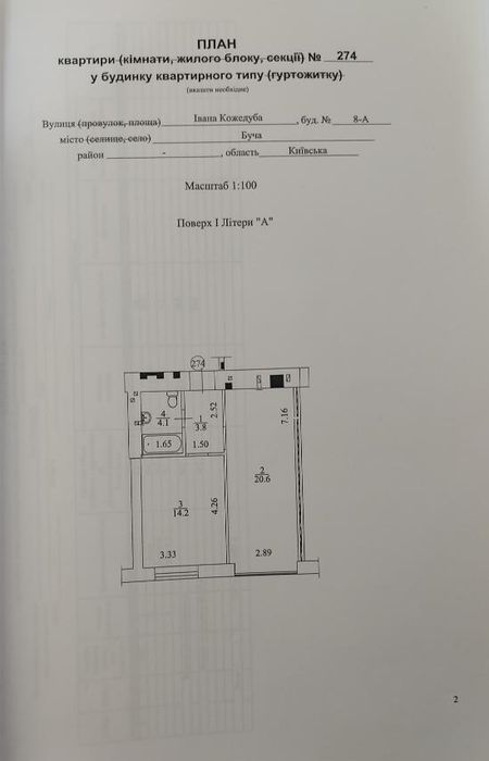 Квартира на ЖК Іділіка в Києві, ID 250813, фото №13
