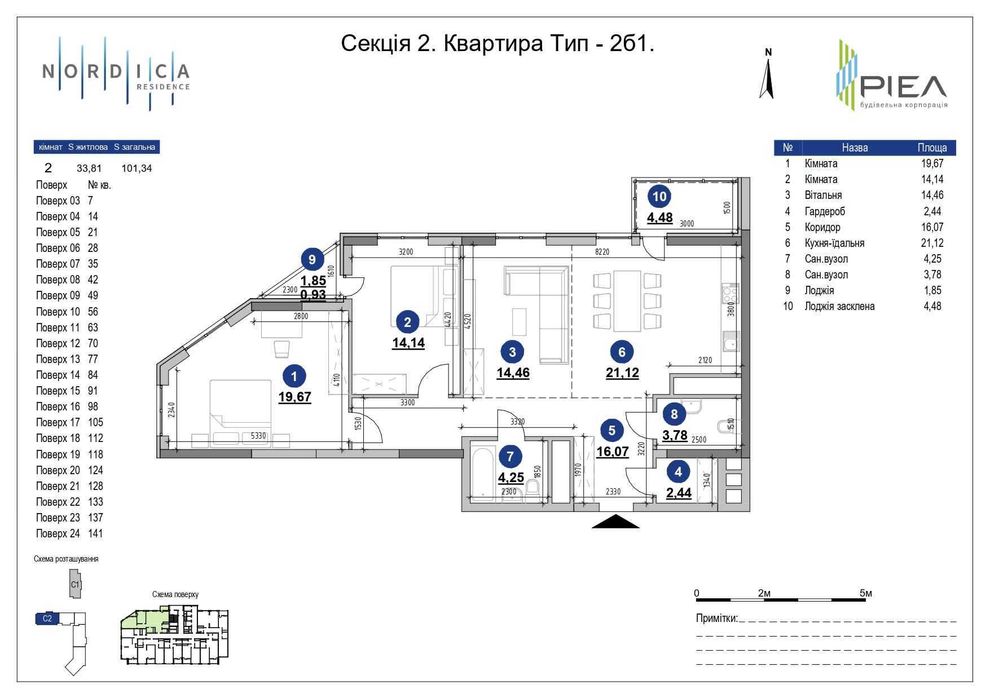 Квартира на шосе Залізничне, 45А в Києві, ID 162195, фото №8