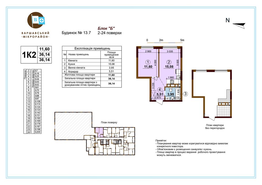 Квартира на вул. Варшавська, 13.7 в Київ, ID 162545, фото №1