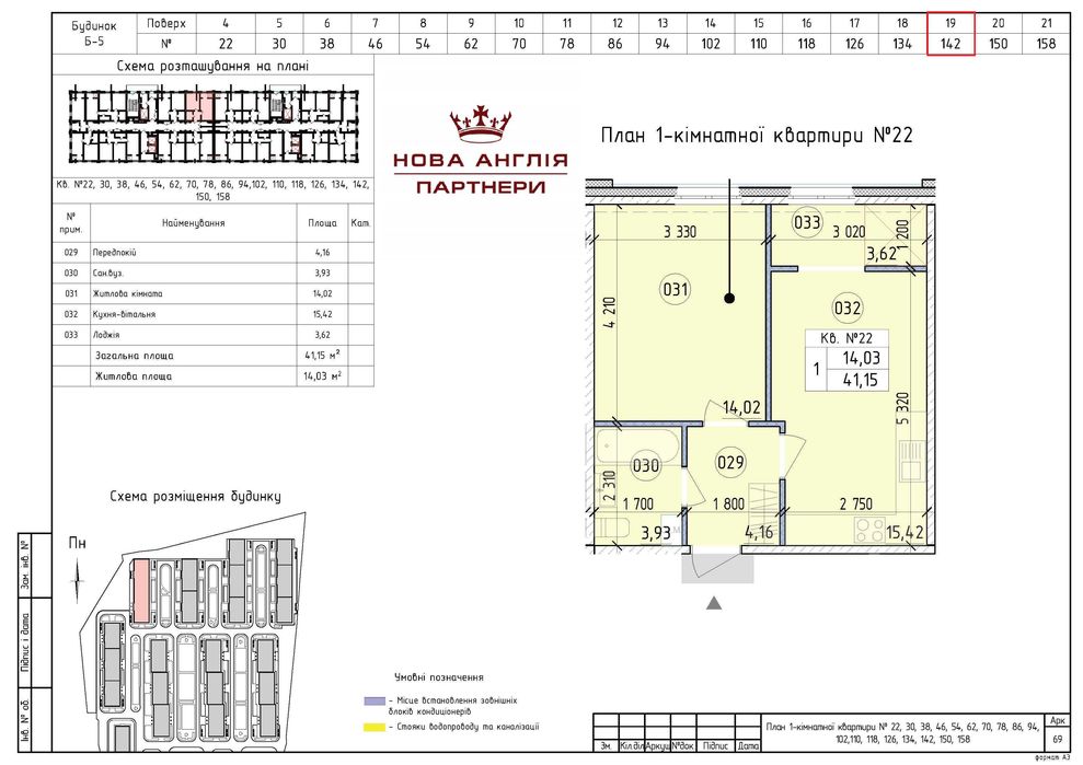 Квартира на ЖК Нова Англія в Києві, ID 217116, фото №1