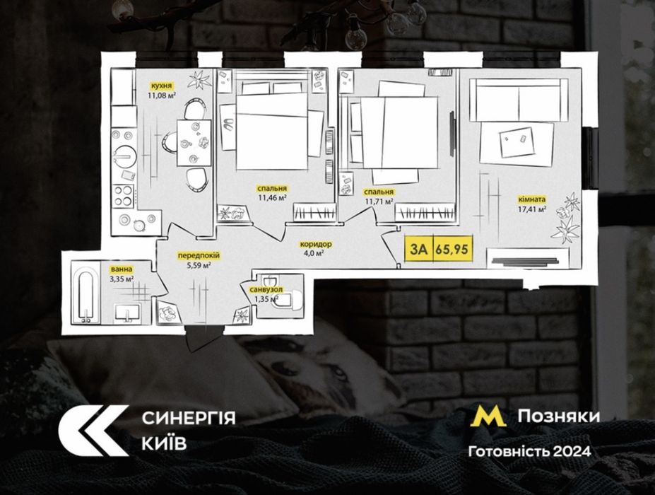 Квартира на ЖК Синергія в Києві, ID 202016, фото №1