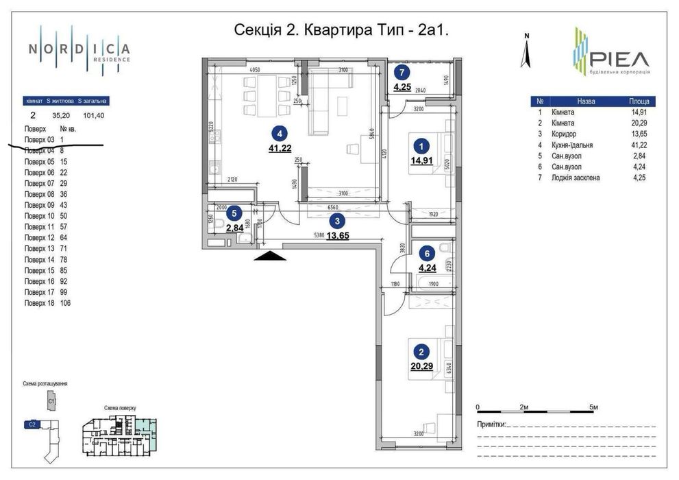 Квартира на шосе Залізничне, 45а в Києві, ID 211120, фото №6