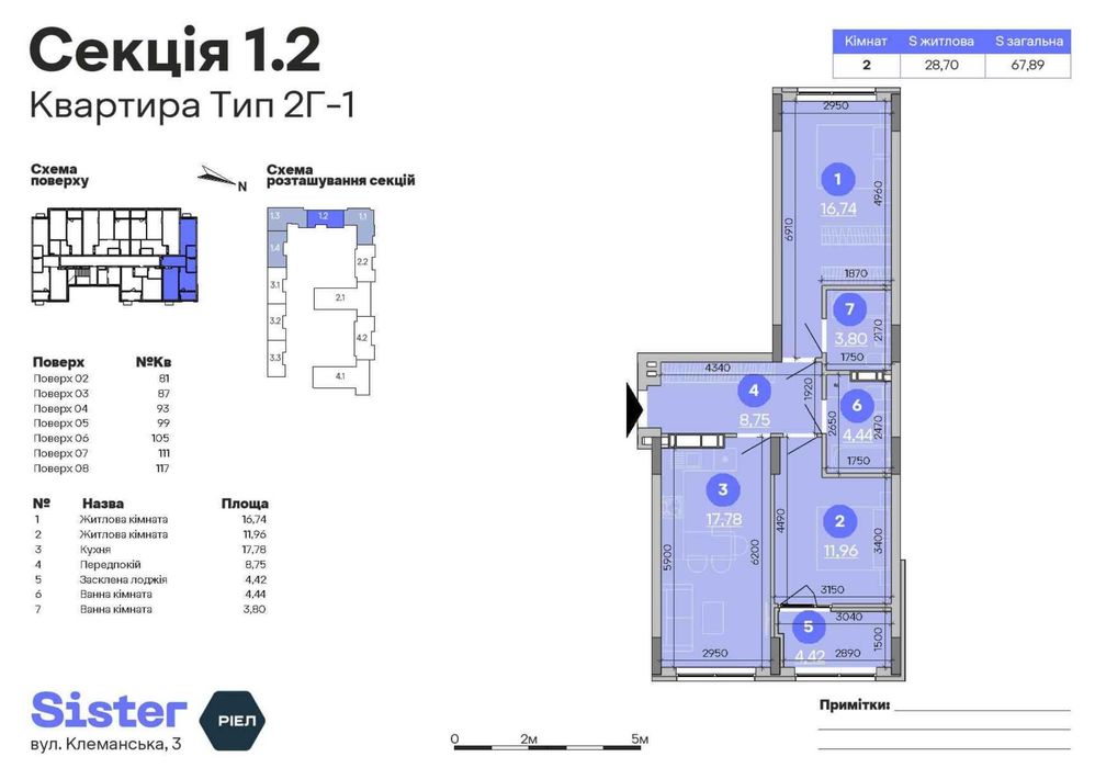 Квартира на вул. Клеманська, 3 в Києві, ID 261731, фото №9