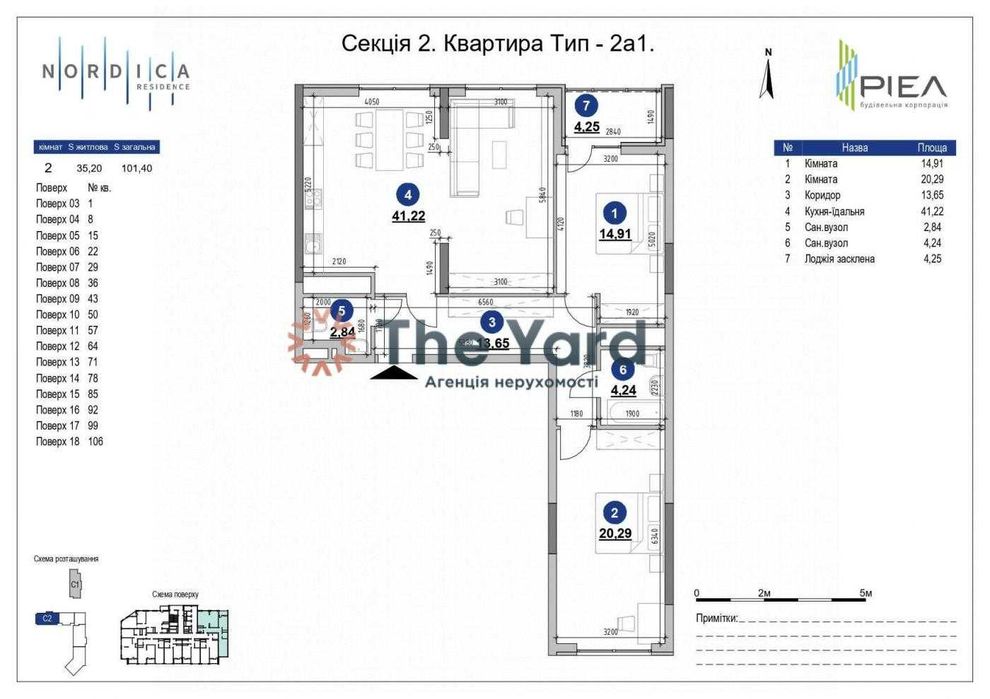 Квартира на вул. Залізничне шосе, 45-А в Києві, ID 177611, фото №1