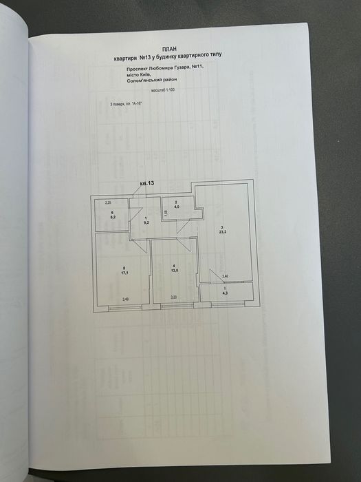 Квартира на б. Гузара, 11 в Київ, ID 175415, фото №2
