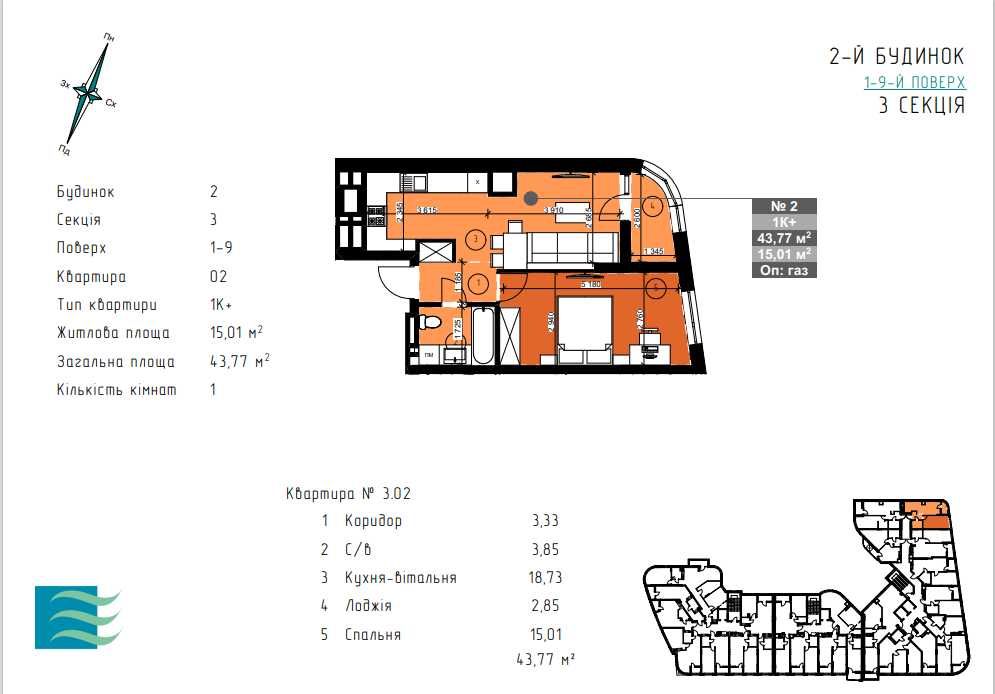 Квартира на набережна, 43 в Ужгород, ID 314548, фото №2
