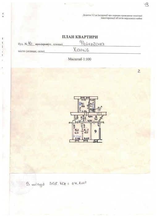 Квартира на вул. Фейербаха, 16 в Харкові, ID 209275, фото №8