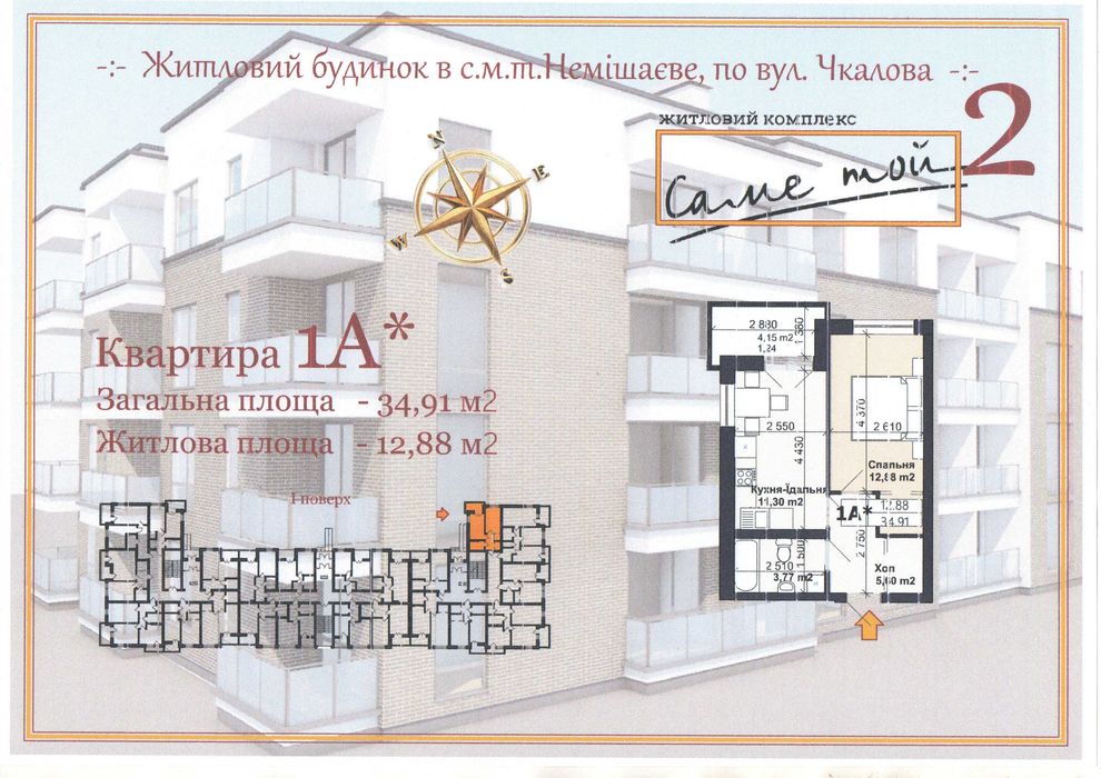Квартира на біля метро Святошин в Києві, ID 260226, фото №18
