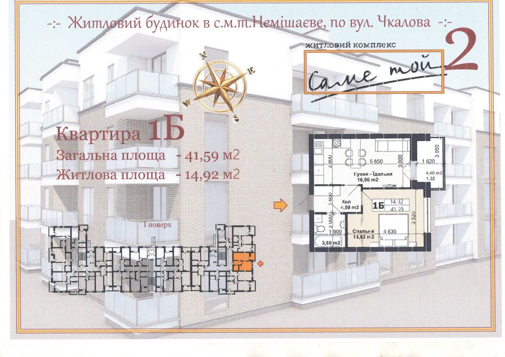 Квартира на ЖК "САМЕ ТОЙ-2" в Києві, ID 259261, фото №18