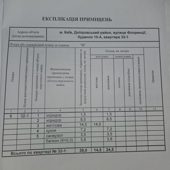 Квартира на вул. Флоренції, 10А в Києві, ID 287384, фото №19