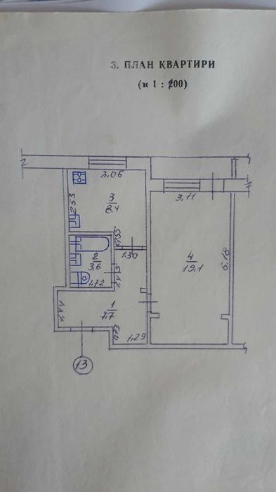 Квартира на вул. Киргизька, 12 в Харкові, ID 300068, фото №17