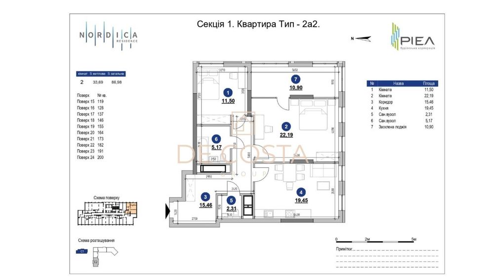 Квартира на ЖК Nordica Residence в Києві, ID 164330, фото №15