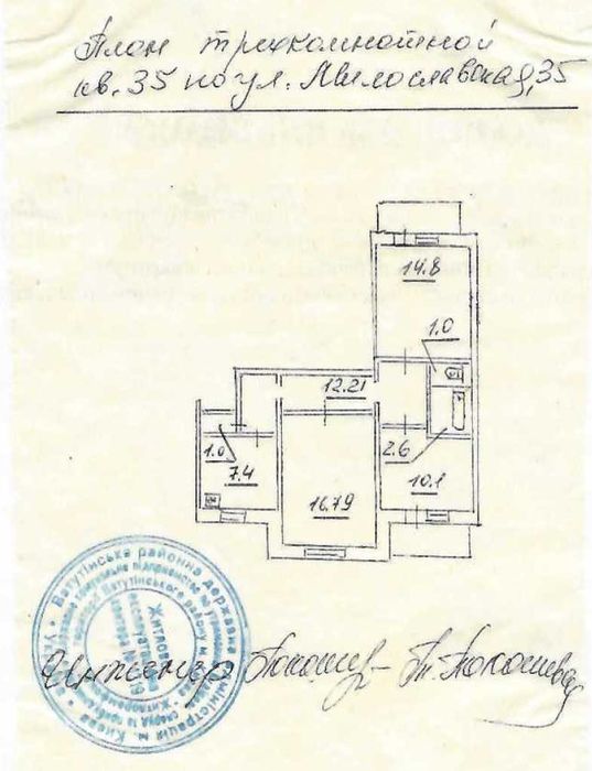 Квартира на вул. Милославська, 35 в Києві, ID 209051, фото №22