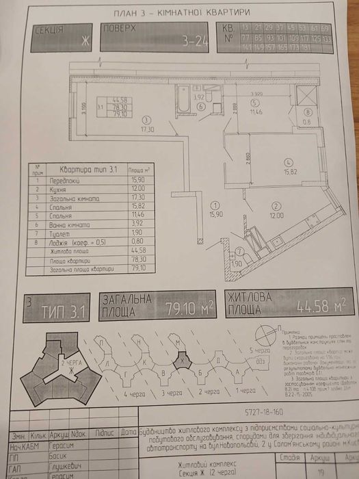 Квартира на вул. Новопольова, 2 в Києві, ID 163253, фото №5